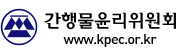 간행물윤리위원회 www.kpec.or.kr