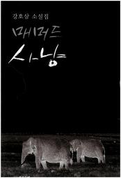 천년의 만남 책 이미지