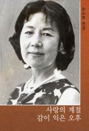 천년의 만남 책 이미지