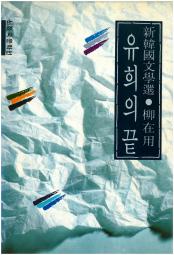 천년의 만남 책 이미지
