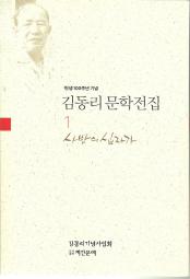 천년의 만남 책 이미지