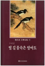 천년의 만남 책 이미지