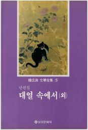 천년의 만남 책 이미지