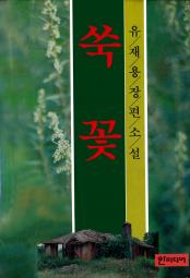 책 이미지