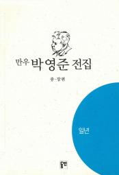 일년 책 이미지
