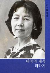 나라 없는 나라 책 이미지