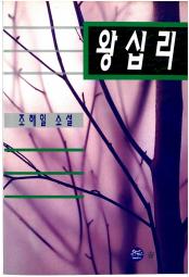 천년의 만남 책 이미지