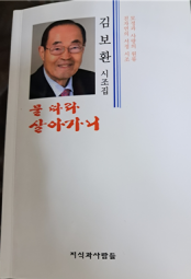 물 따라 살아가니 책 이미지