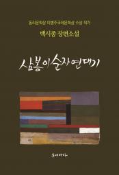 천년의 만남 책 이미지