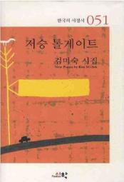 천년의 만남 책 이미지