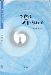 나라 없는 나라 책 이미지